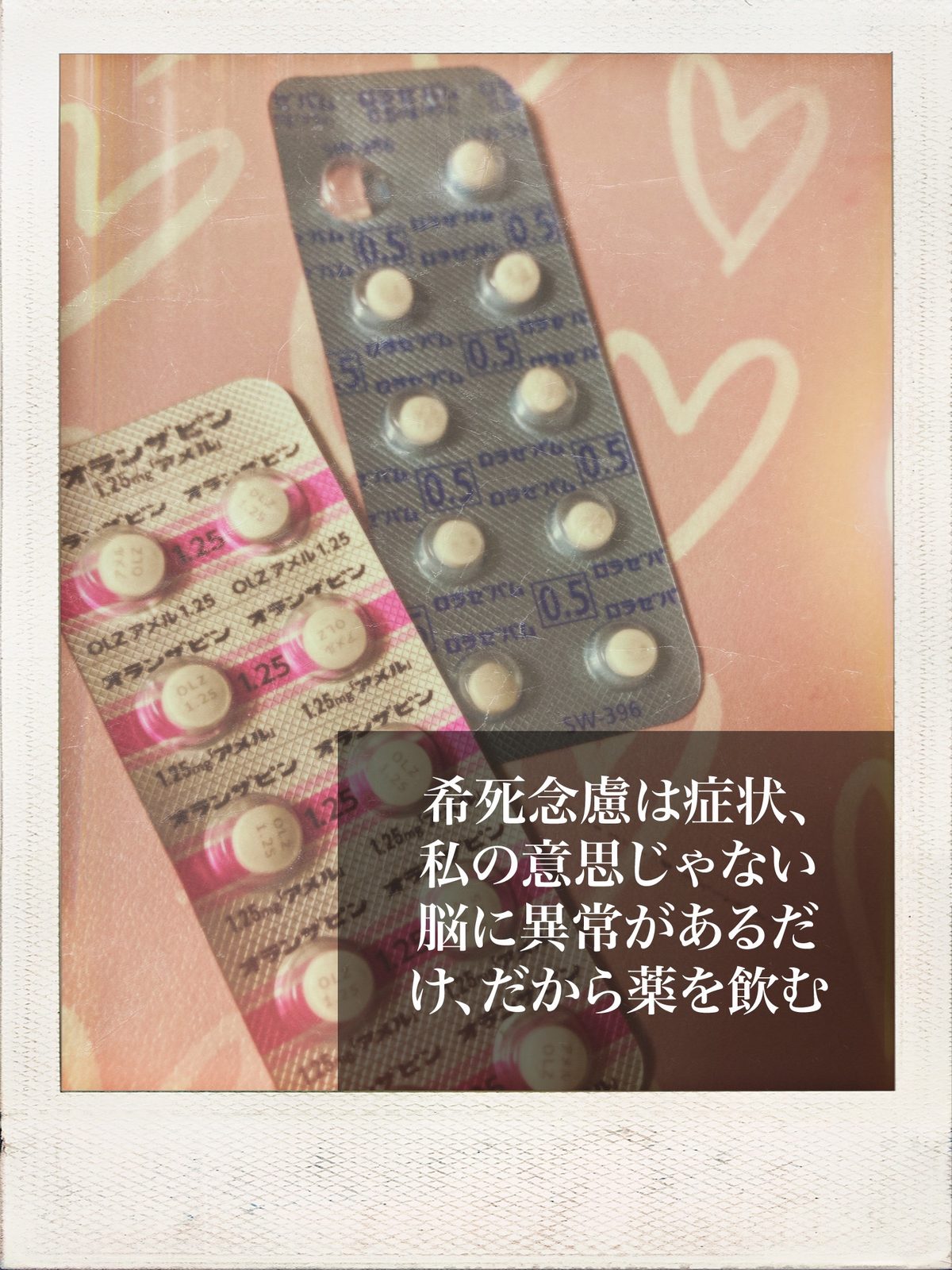 混合期